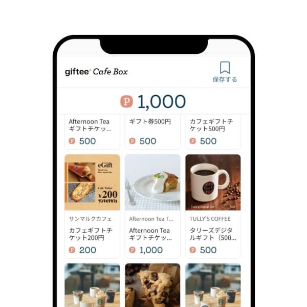 gifteeの【お相手が選べるカフェギフト】giftee Cafe Boxを贈る | カジュアルギフトのgiftee(ギフティ)